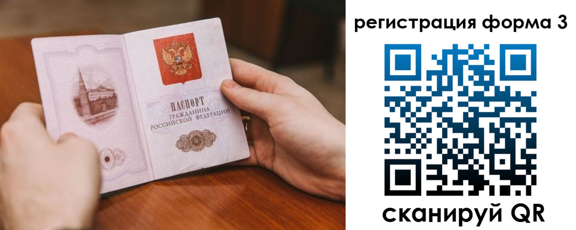 временная регистрация госуслуги в Щучье