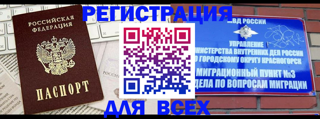 где прописаться в Щучье