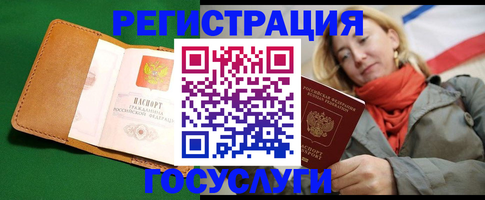 прописка регистрация в Щучье