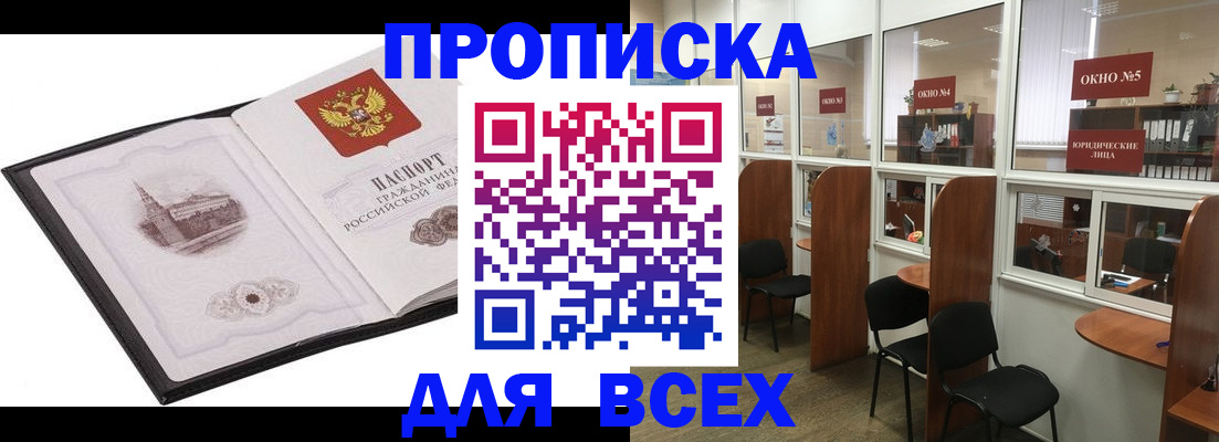 временная регистрация в квартире в Щучье