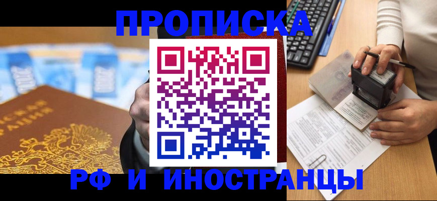 регистрация в Щучье