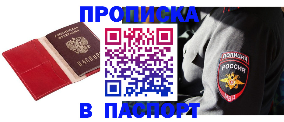 временная регистрация гарантия в Щучье