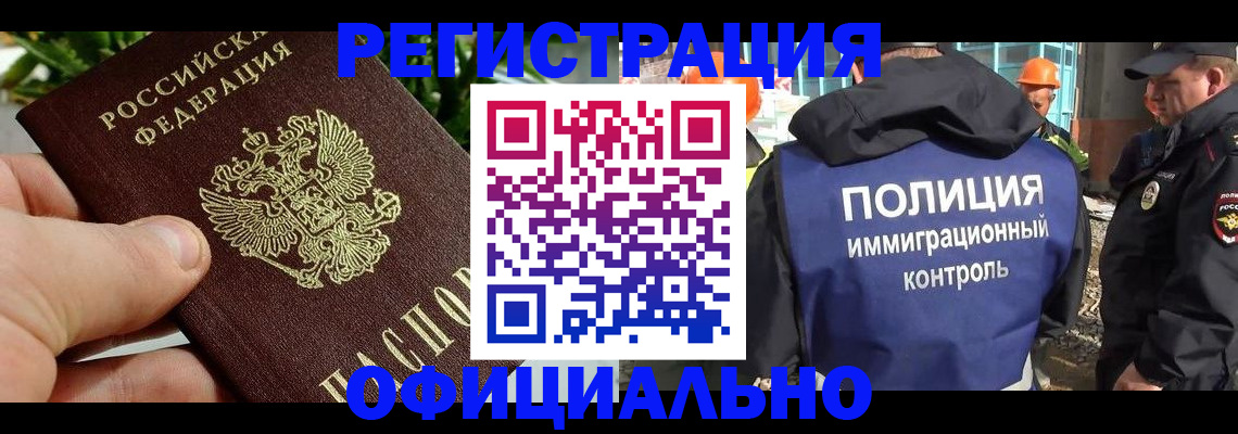 прописка ребенка в Щучье