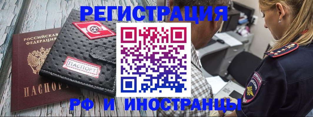 прописка паспорт в Щучье