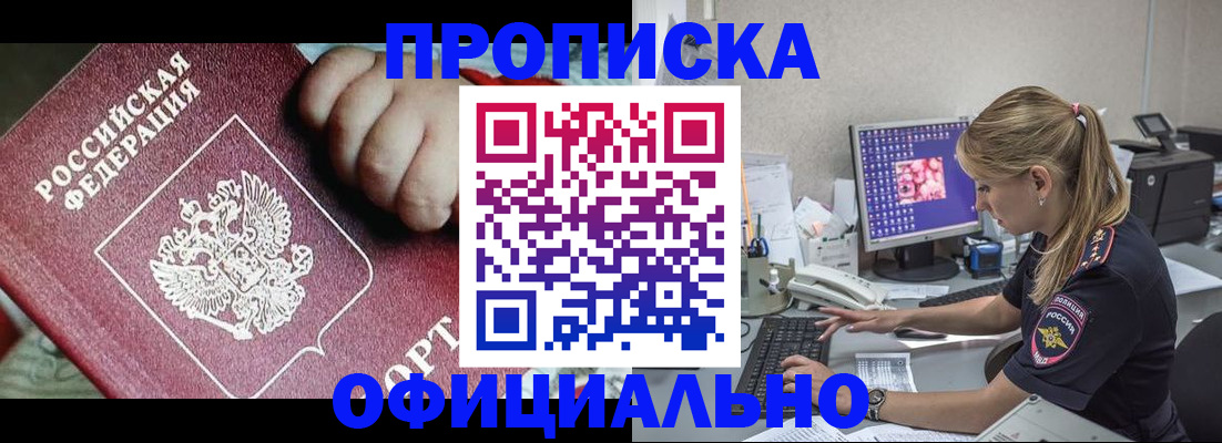 временная регистрация 2025 в Щучье