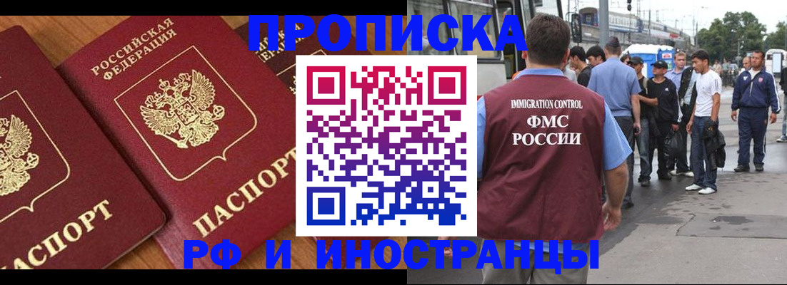 временная регистрация собственник в Щучье