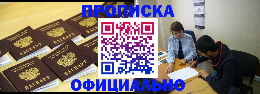 временная регистрация адрес в Щучье